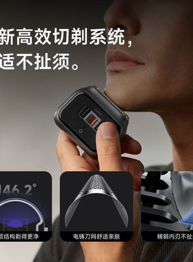 Laifen徕芬直线往复式剃须刀刮胡