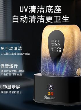 2026新款剃须刀UV清洁电动刮胡刀多档调速往复式双头理发店增白器