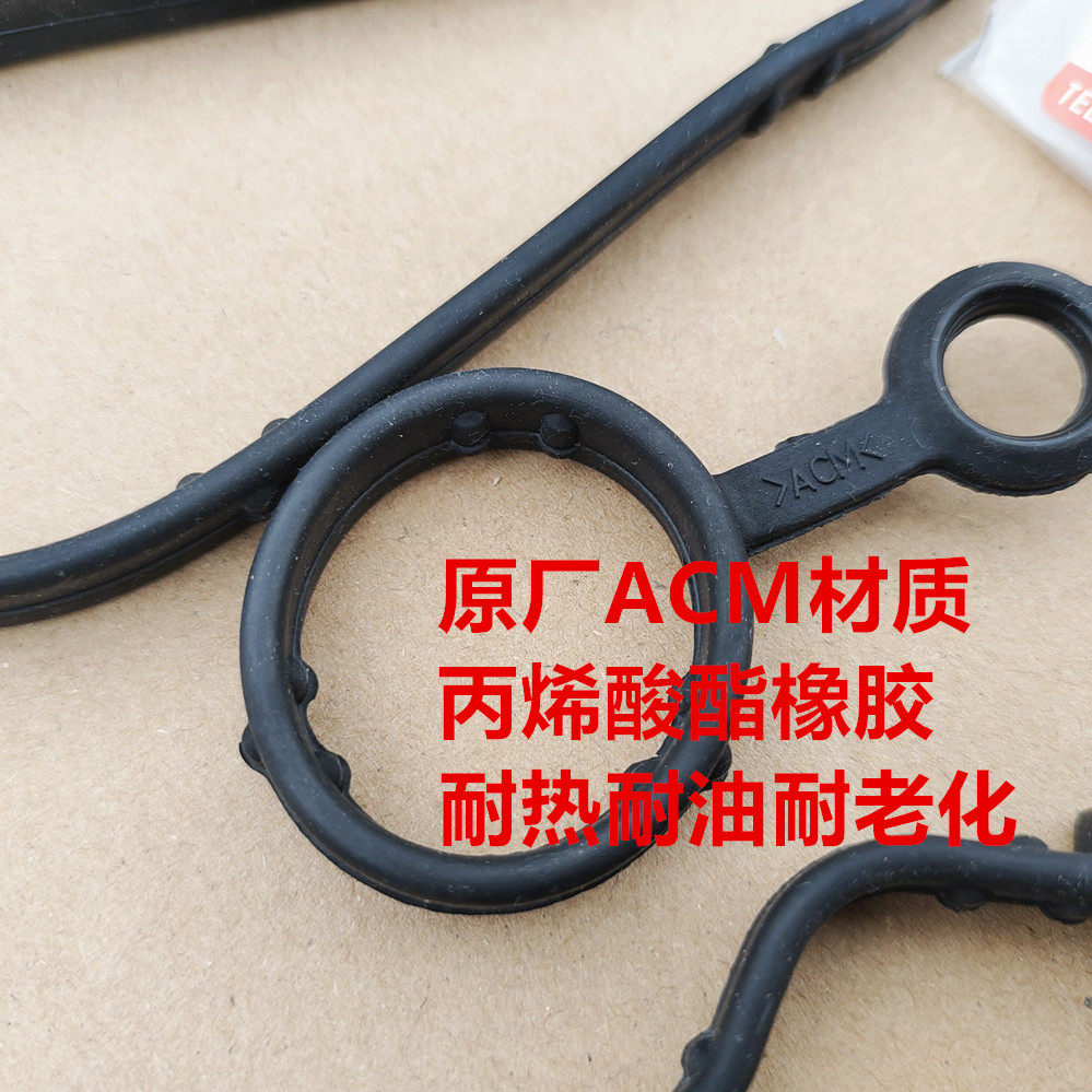 哈弗H6气门室盖垫缸盖罩胶垫胶圈H4哈弗H2M6初恋气门室盖垫密封垫,淘宝优惠券,粉丝福利购,淘宝优惠卷