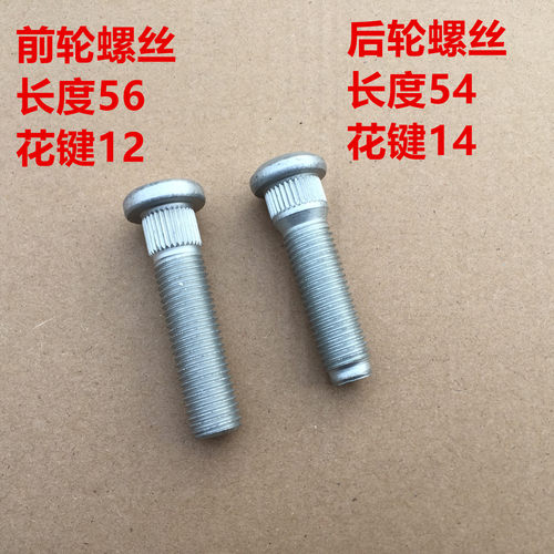 坦克400轮胎螺丝帽车轮螺栓轮胎螺帽螺母坦克500300轮毂螺杆 - 图1
