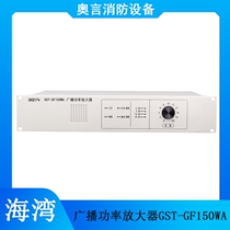 Bay fire broadcast power amplifier GST-GF150 300 500WA power amplifier host