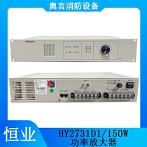 Constant Fire Broadcast Power HY2731D HY2731D HY2732D HY2733D D2 D2 power amplifier