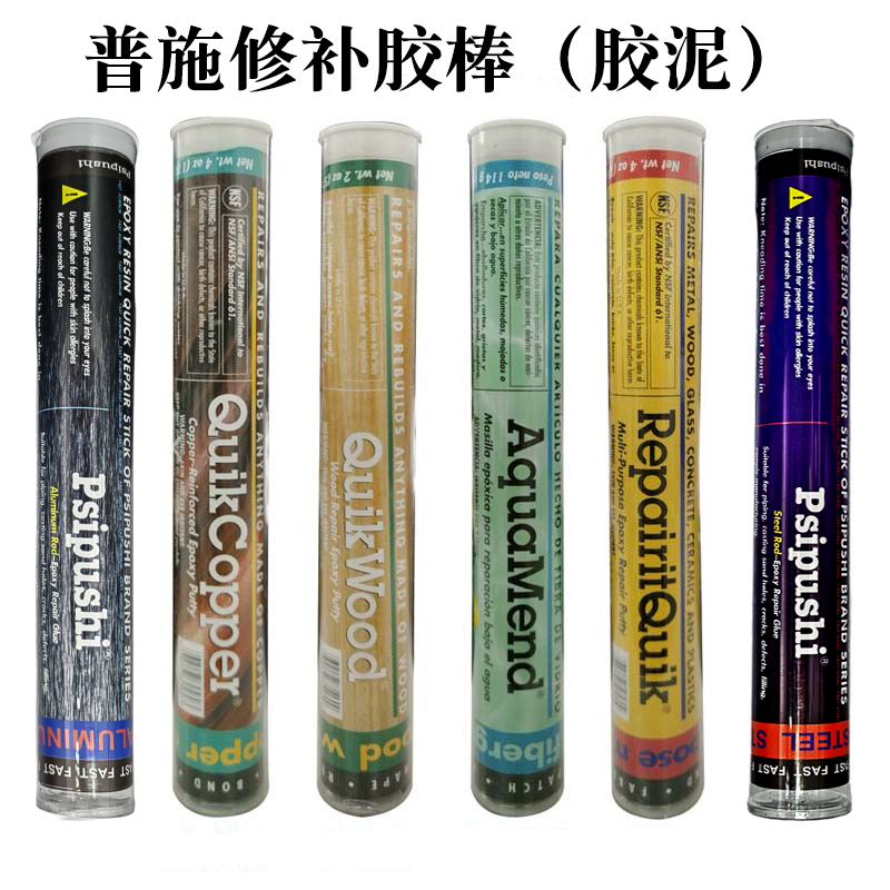 普施PSI速成钢速成铜速成木胶棒FASTSTEEL水中堵漏棒钢质缺陷修补剂多用快补胶棒114g金属修补剂魔力棒 - 图0