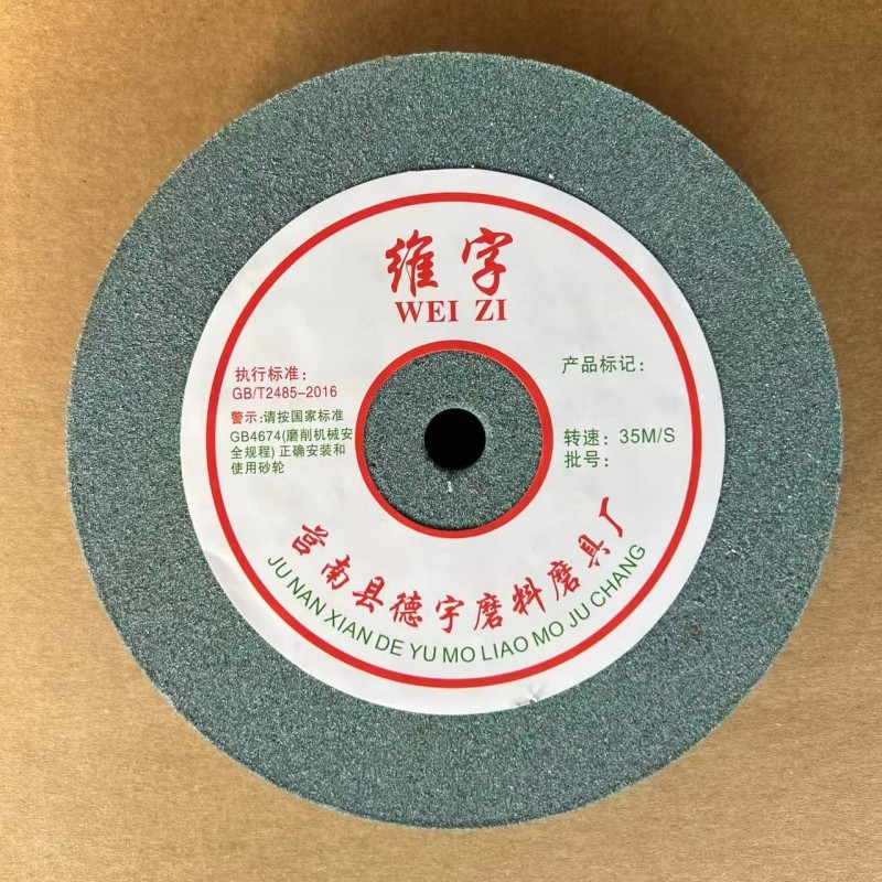 绿碳化硅砂轮片磨钨钢钻头玛瑙石材玻璃打磨菜刀砂轮机磨金属合金,淘宝优惠券,粉丝福利购,淘宝优惠卷