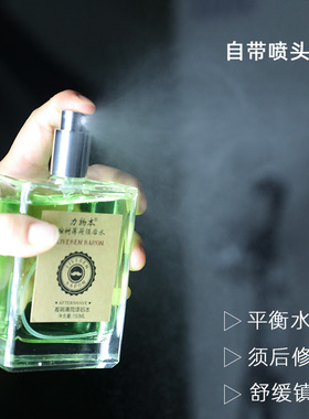 保湿护理清爽型须后水