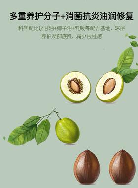 力物本发酵留香型剃须膏