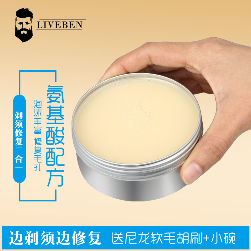 力物本氨基酸软化胡须刮胡膏剃须皂 LIVEBEN力物本企业店剃须啫喱/剃须膏/剃须泡