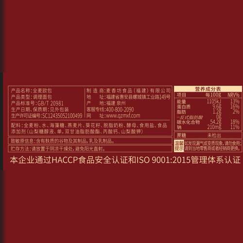 味出道健身全麦欧包无糖精低油低脂肪早餐粗粮黑麦面包整箱代餐 - 图0