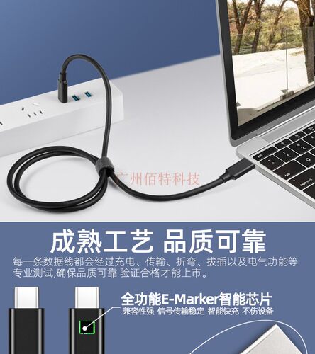 Gen2*2硬盘数据线Type-C双头USB3.2 手机电脑PD100W快充线4K投屏 - 图2