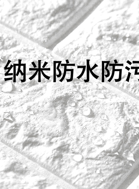 墙纸自粘卧室3D立体墙贴防水防潮