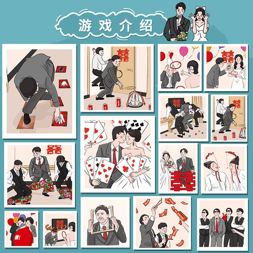 结婚接亲游戏指东看西道具向西创意婚礼拍照整蛊伴郎堵门小游戏 - 图1