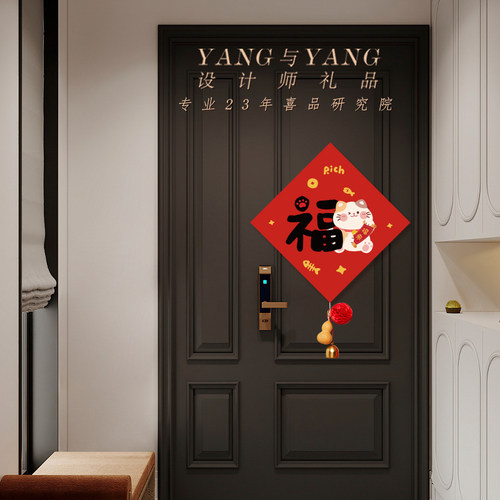 2026新款马年福字贴新年福门贴布置过年入户门挂件春节铃铛装饰 - 图1