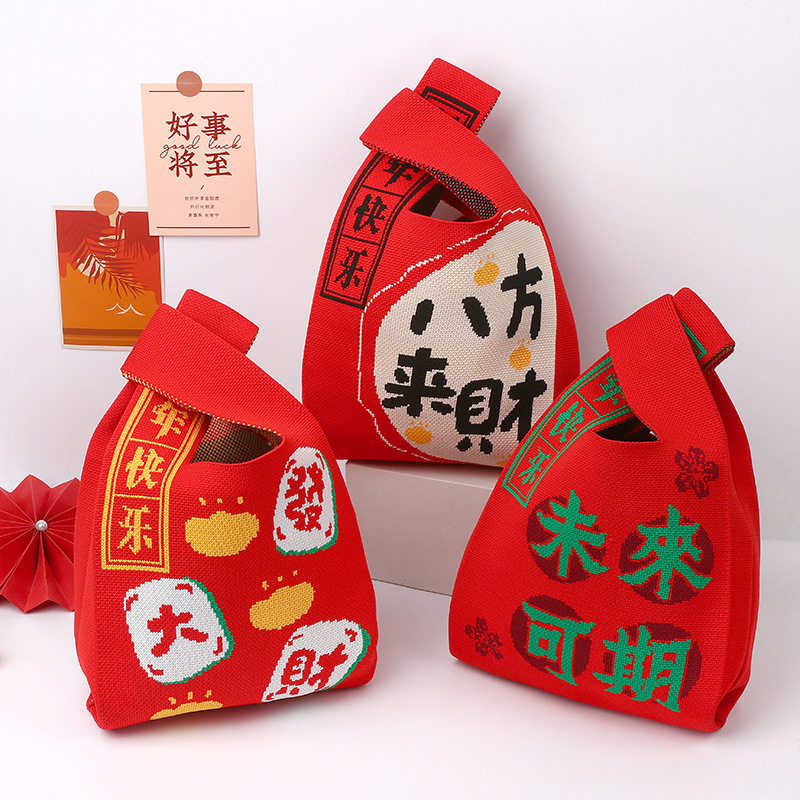 新年喜庆红色针织手提包生日伴手礼收纳袋子公司礼品袋结婚手拎袋,淘宝优惠券,粉丝福利购,淘宝优惠卷