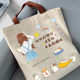 Cartoon canvas shoulder bag student casual tutoring bag