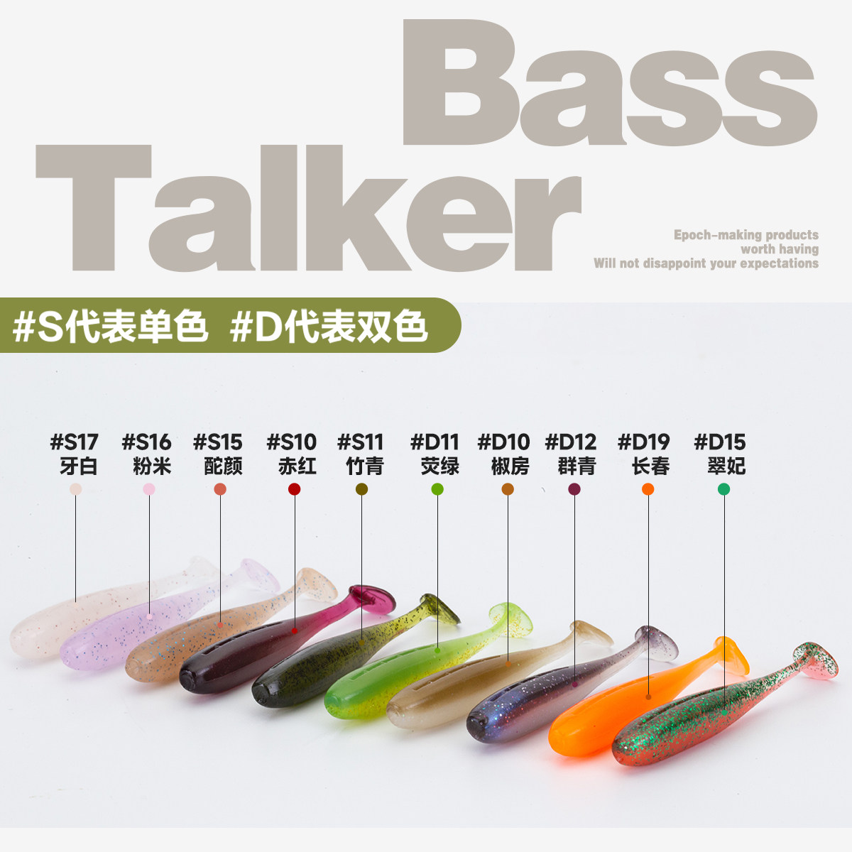 BassTalker鲈语者唤醒MINI小T尾软饵路亚饵黑坑精细钓组鲈鱼鳜鱼,淘宝优惠券,粉丝福利购,淘宝优惠卷