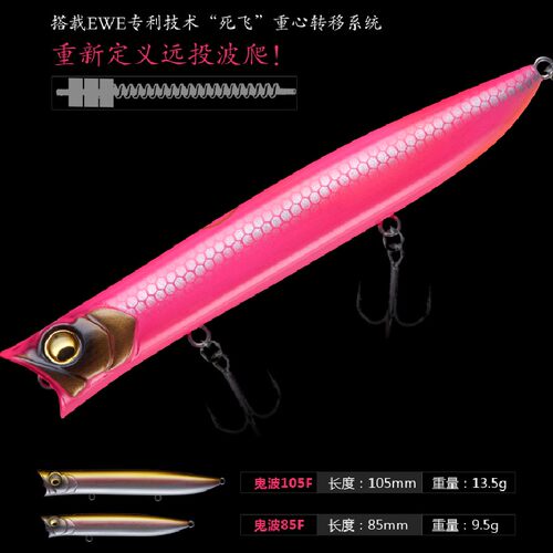EWE美夏鬼波波爬路亚饵超远投水面系波扒7/9.5/13.5/18g翘嘴假饵 - 图1