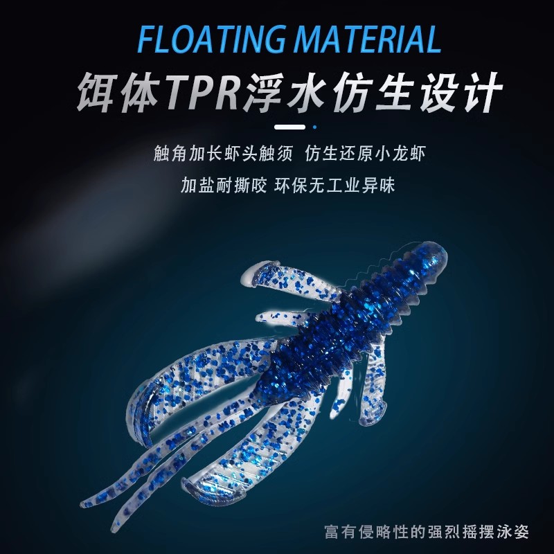东鼎障碍虾软饵高弹浮水内德虾浮水虾德州倒钓卡罗黑坑鲈鱼鳜鱼饵,淘宝优惠券,粉丝福利购,淘宝优惠卷