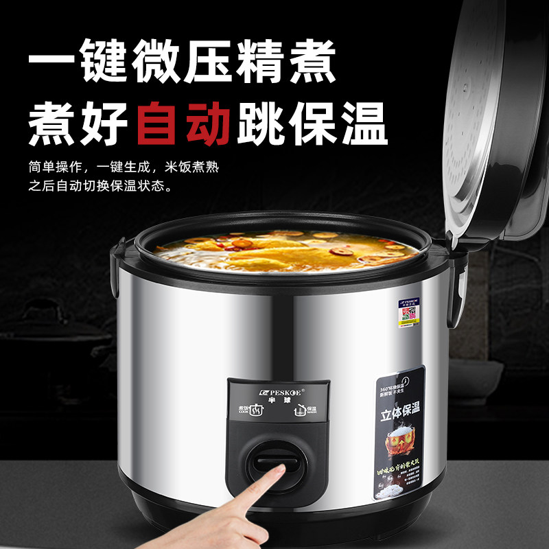 半球商用电饭煲大容量8L微压老式电饭锅家用5-7-9-12人多功能大型,淘宝优惠券,粉丝福利购,淘宝优惠卷
