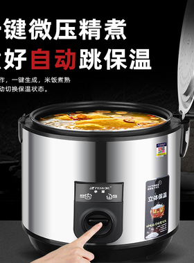 半球大型电饭煲8升家用