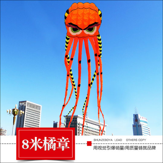 New Weifang Kite Software Big Octopus