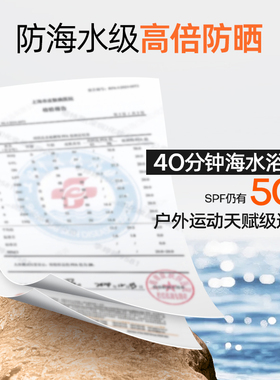 蜜丝婷清透倍护运动防水防晒液
