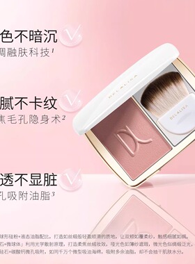 DELALISA柔光蕴采腮红