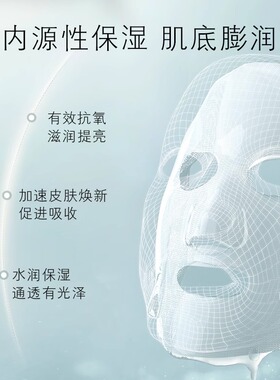 养生堂白桦水润盈亮精华面膜