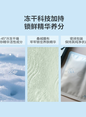 RU补水保湿冻干精华面膜5片/盒