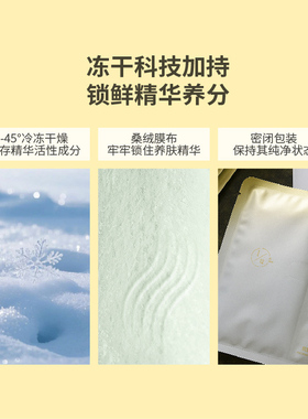 RU紧致抗皱冻干精华面膜5片/盒