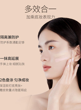 玛丽安保莱天使水嫩妆前乳隔离