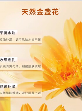 珍玛莉金盏花芦荟水精华黑膜