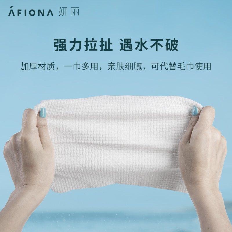 【10包】妍丽一次性洗脸巾加厚洁面巾 妍丽化妆品美妆蛋/扑/海绵