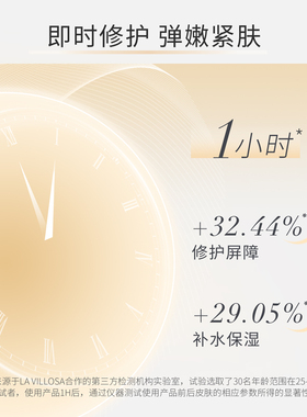 妍丽LaVillosa胶原蛋白修护面膜