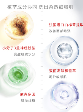珍玛莉氨基酸敏感肌洁面泡沫