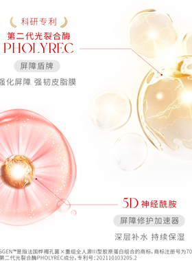 珍玛莉桦褐孔菌安肌修护精华霜