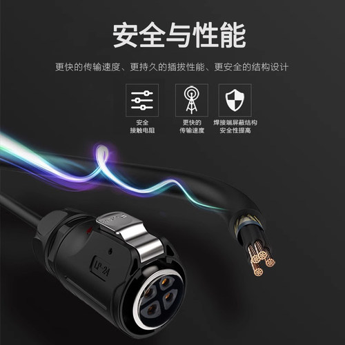 凌科LP24防水航空插头led显示屏灯具电源电线接插件3芯连接器45A - 图2