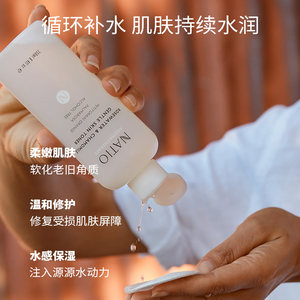 NATIO娜迪奥洋甘菊玫瑰温和爽肤水250ml化妆水舒缓收缩毛孔柔肤