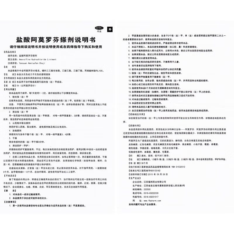  开心堂大药房癣症