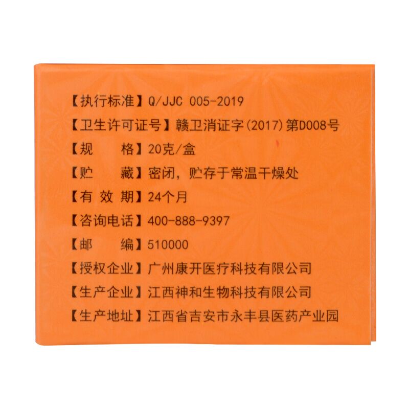 买二送一易贞堂通气膏苍耳子20g/盒鼻子通鼻神器苍耳子油鹅不食草-图2