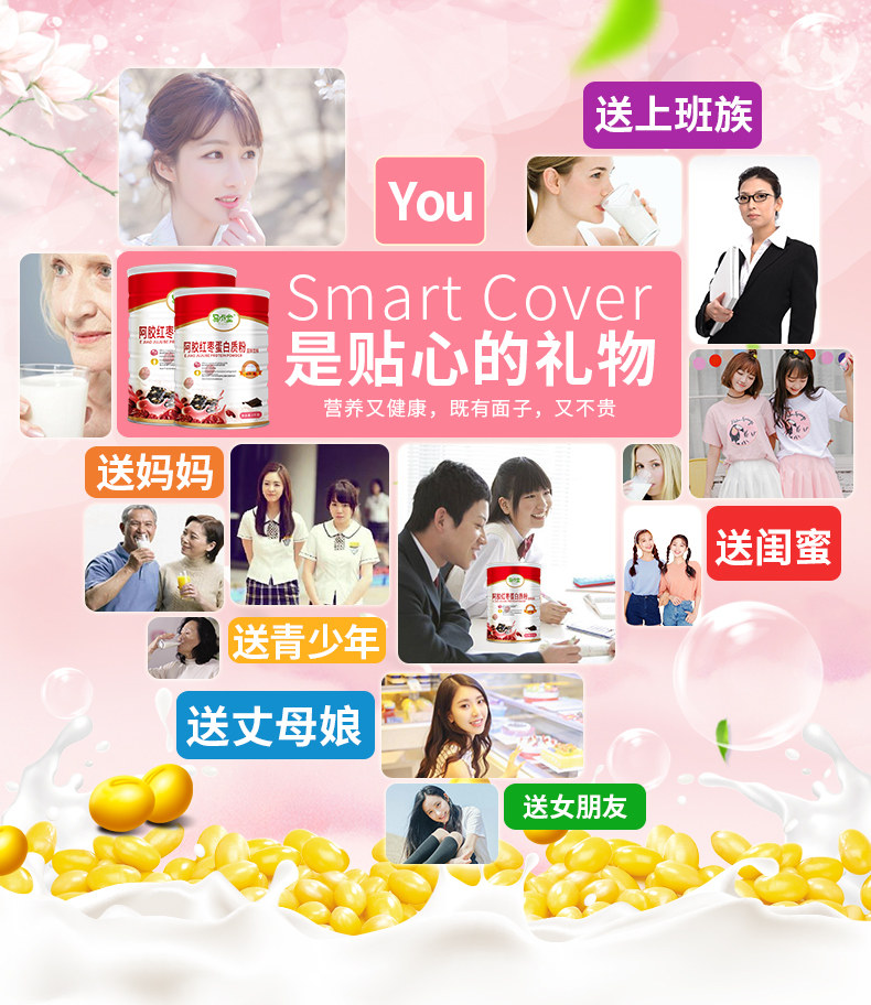  开心堂大药房大豆分离蛋白/混合蛋白