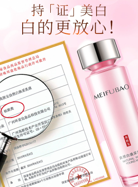 美肤宝淡化色斑清爽不油腻乳液