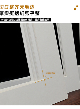 相框用卡纸内衬增加立体感