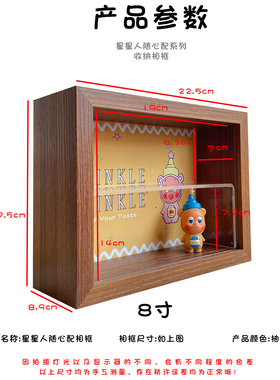 泡泡玛特星星人随心配系列盲盒收纳相框抽拉款收纳展示盒抽拉相框