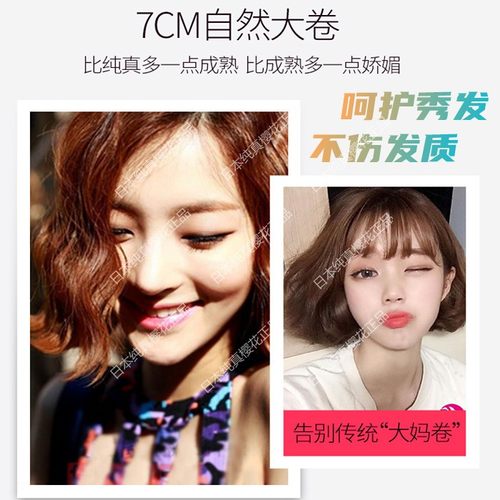 日本贝印卷发器塑料卷空气刘海卷神器懒人定型不伤发双层发卷筒棒 - 图1