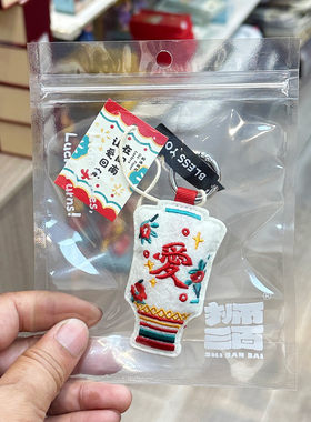 泉州文创毛毡灯笼挂件泉南堂爱开元寺放心放下钥匙扣包包挂饰创意
