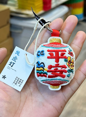 闽南龙虎灯刺绣毛毡挂件钥匙扣包包挂饰泉州厦门文创旅游伴手礼