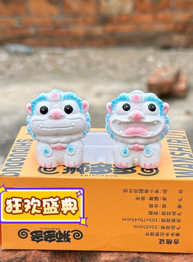 狮多多小狮子可爱中国风泰山石敢当摆件桌面装饰文创意摆设伴手礼