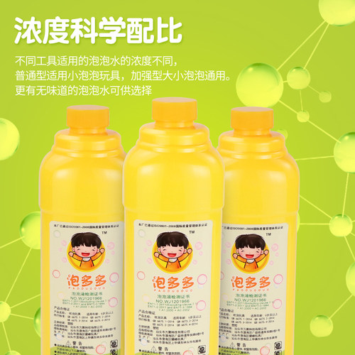 泡泡枪泡泡水补充液儿童吹泡泡机泡泡精安全七彩色浓缩液水棒玩具 - 图1