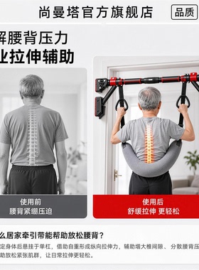 单杠腰椎牵引带家用中老年腰部脊椎间盘突出牵引吊腰护腰锻炼神器