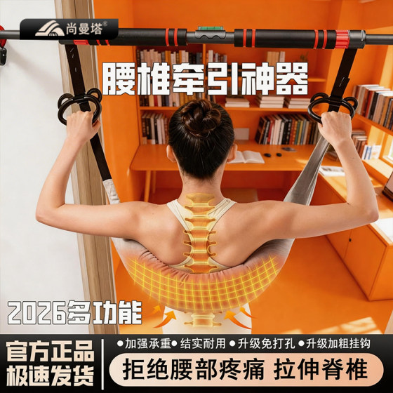 Horizontal bar lumbar traction device horizontal bar home indoor pull-up stretch rod lumbar disc herniation traction artifact